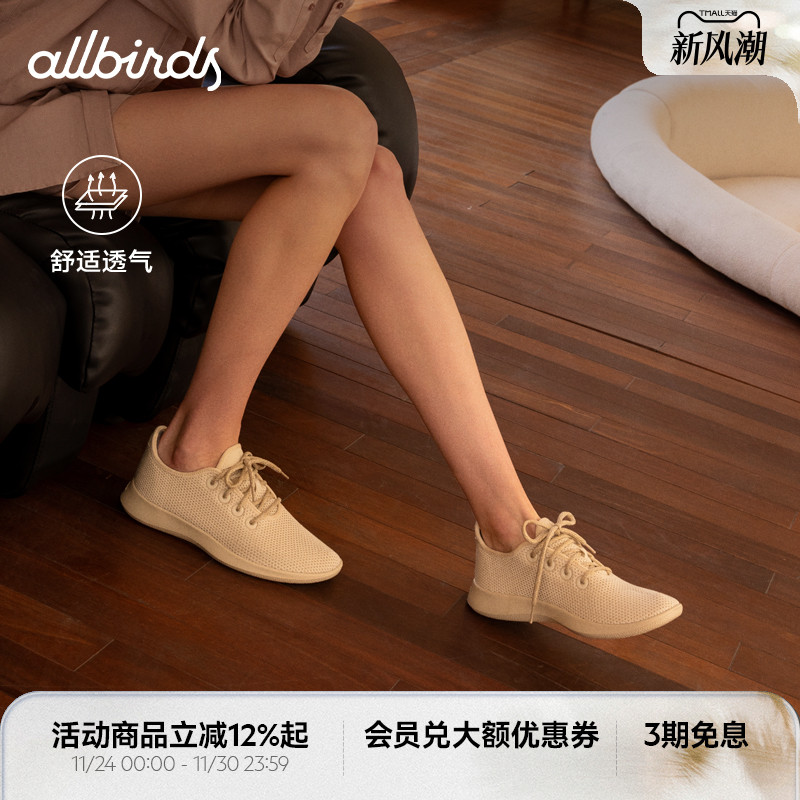 Allbirds轻便透气男女桉树休闲鞋
