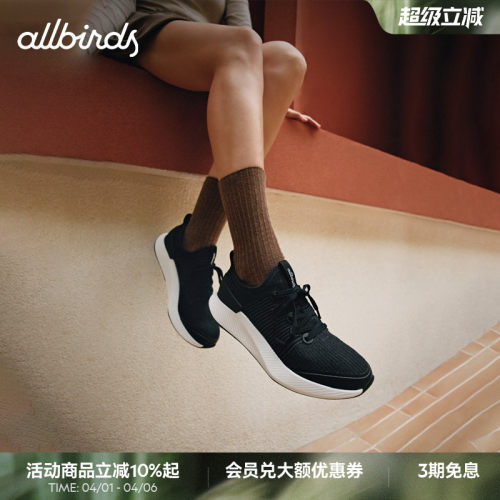Allbirds男女舒适桉树跑鞋新品