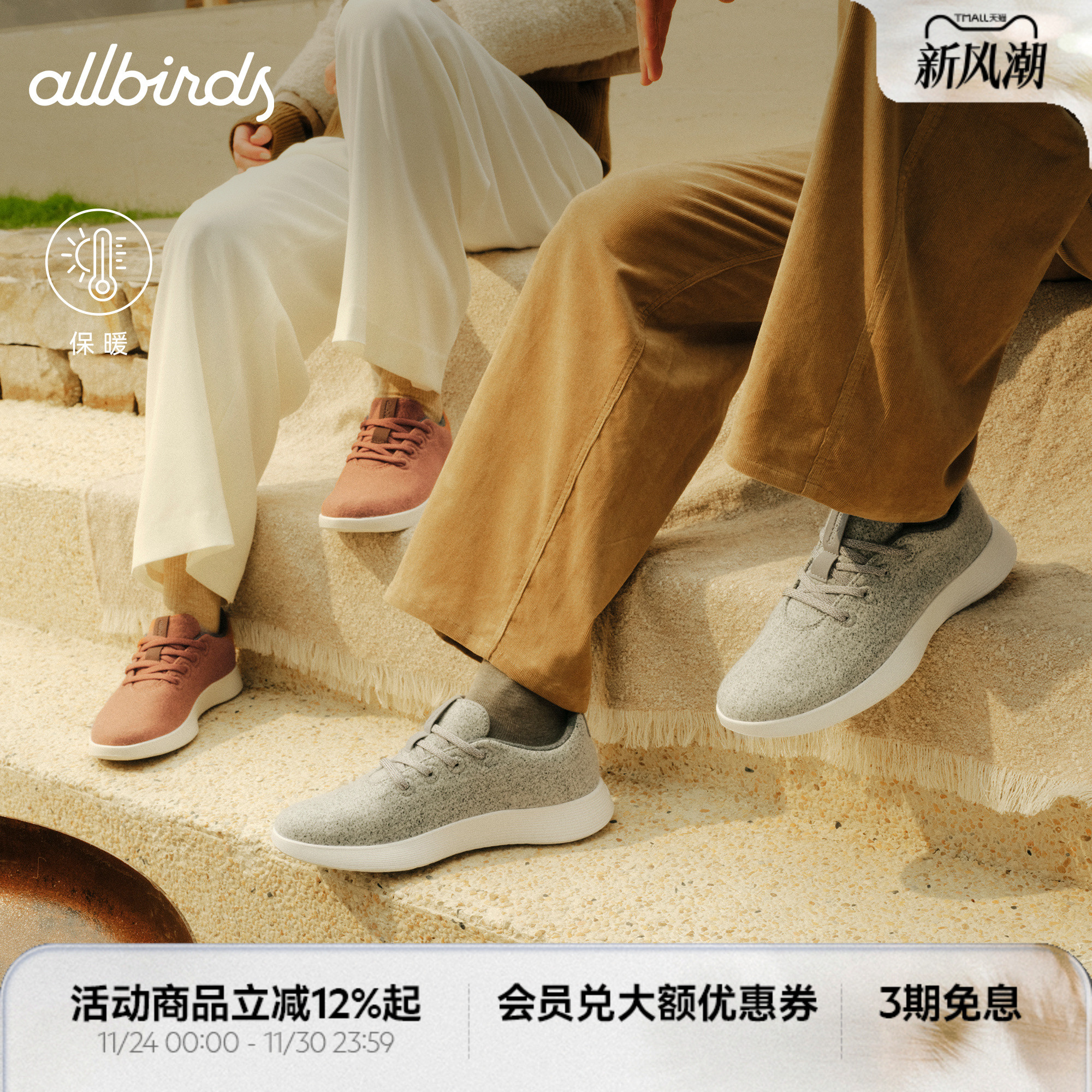 Allbirds十周年羊毛鞋Wool Runner NZ新品羊毛秋冬轻便男女休闲鞋