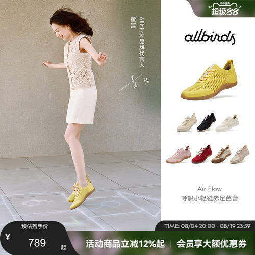 AirflowUnity运动休闲鞋