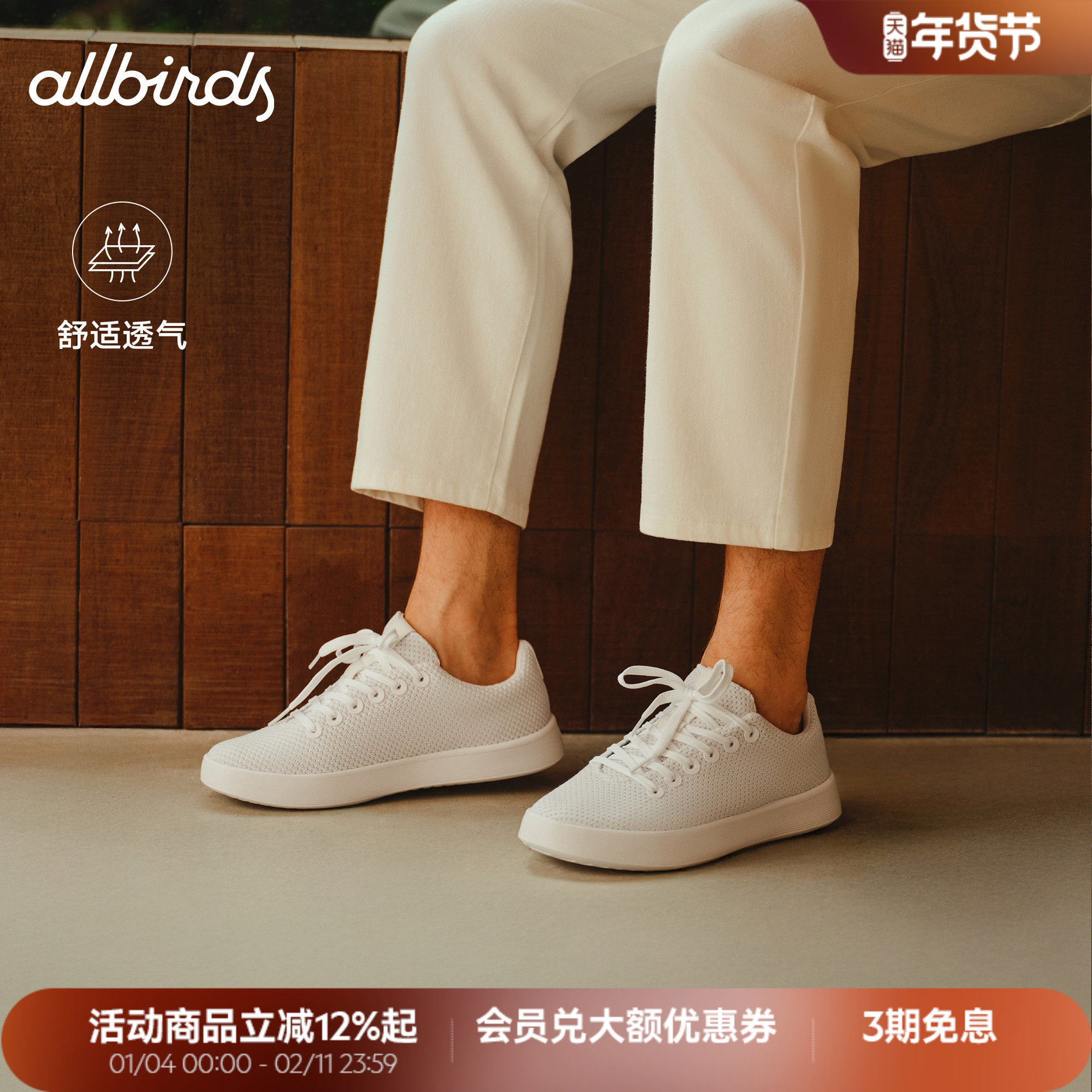 Allbirds休闲鞋Cruiser桉树低帮舒适轻便透气男女运动鞋,运动鞋new,运动休闲鞋,淘宝优惠券,粉丝福利购,淘宝优惠卷