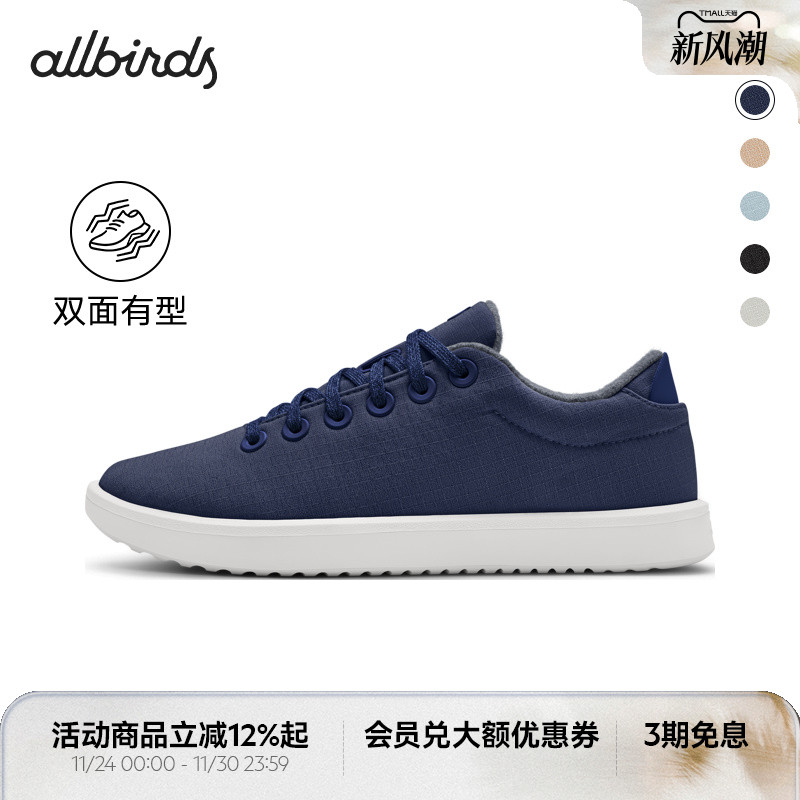Allbirds男女舒适款精纺羊毛板鞋