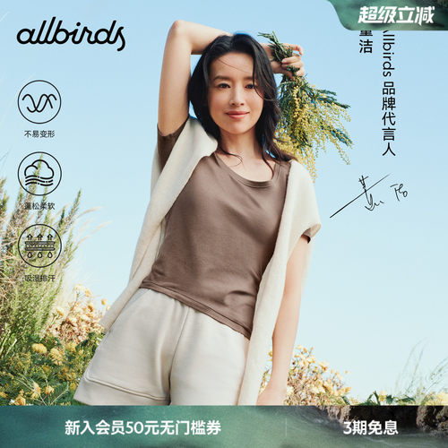 董洁同款Allbirds Natural Tech Soft Tee修身吸汗透气运动短袖夏