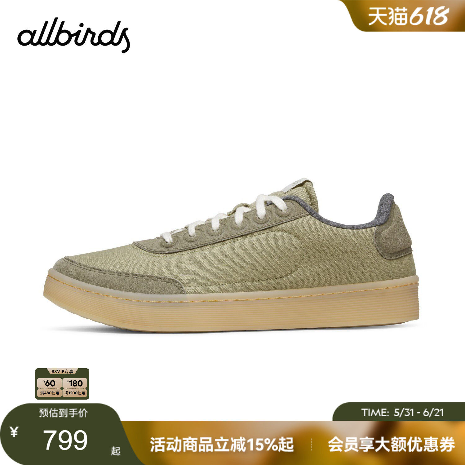Allbirds板鞋Varsity Cruiser 26新款日常通勤百搭拼色男款休闲鞋