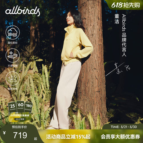 董洁同款Allbirds Anytime Sweat Pants阔腿裤女士休闲直筒长裤
