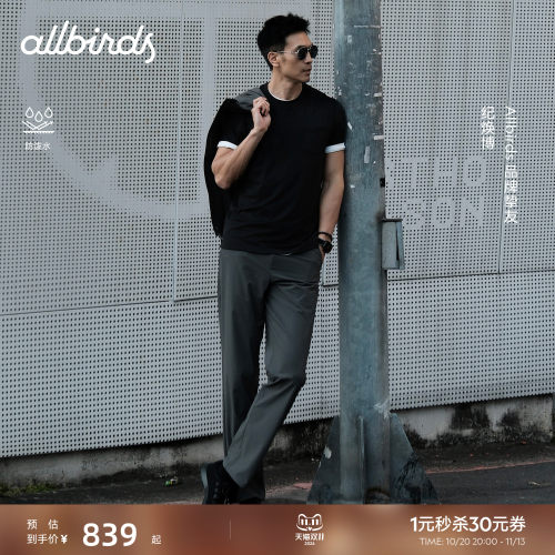 Allbirds男士防泼水休闲裤Elite商务针织舒适直筒宽松针织长裤