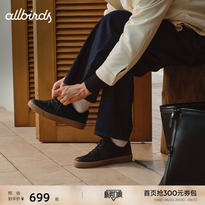 Allbirds德训鞋Booster厚底通勤百搭运动休闲男女款鞋子