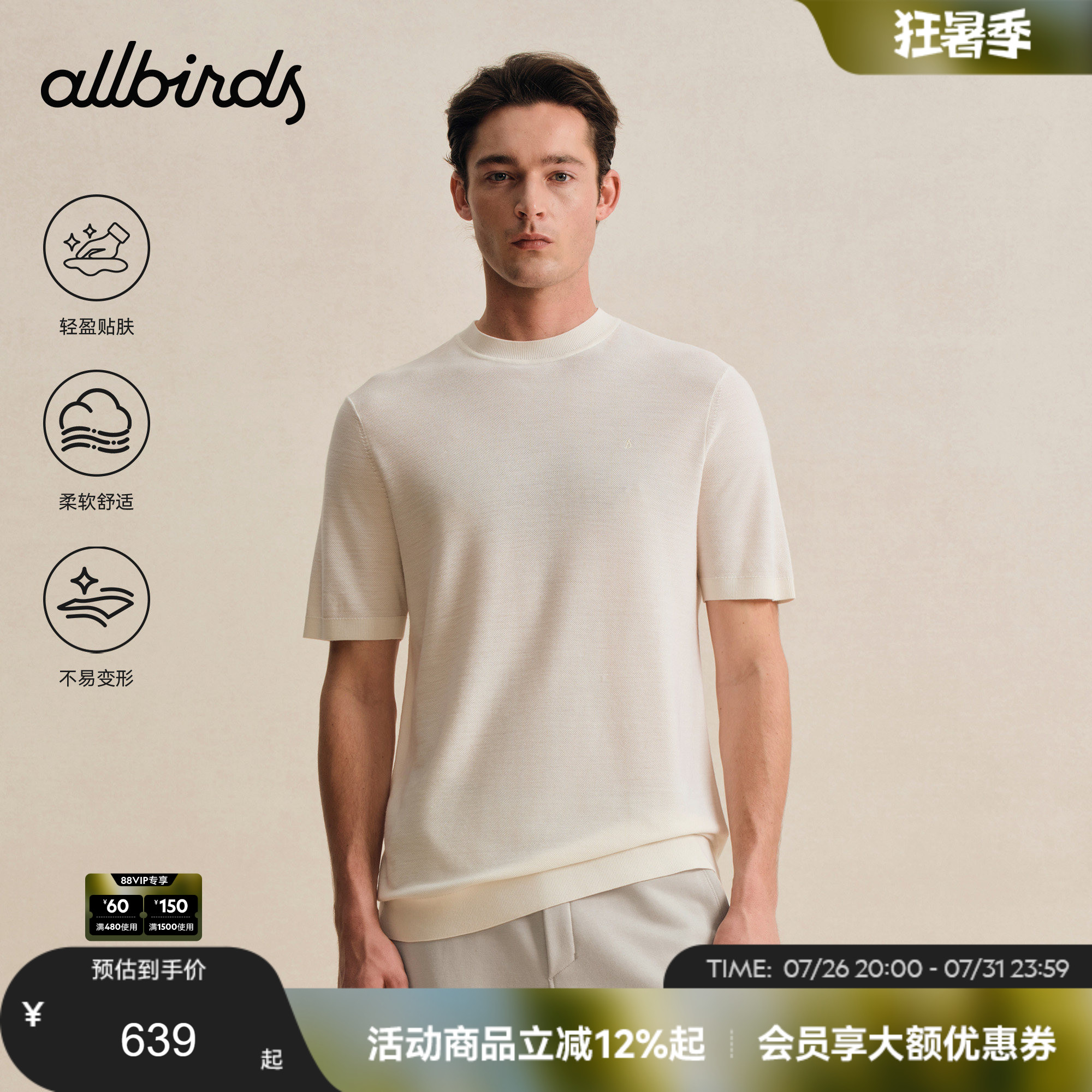 Allbirds男士套头衫Wool春季商务羊毛针织休闲宽松男款短袖上衣