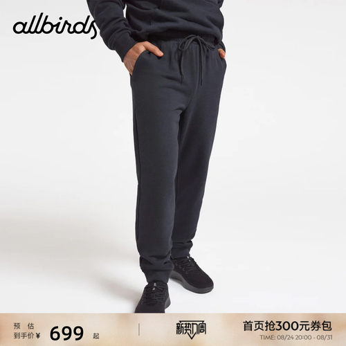 Allbirds男长裤Merino Blend Sweatpant 羊毛混纺薄绒运动裤男款
