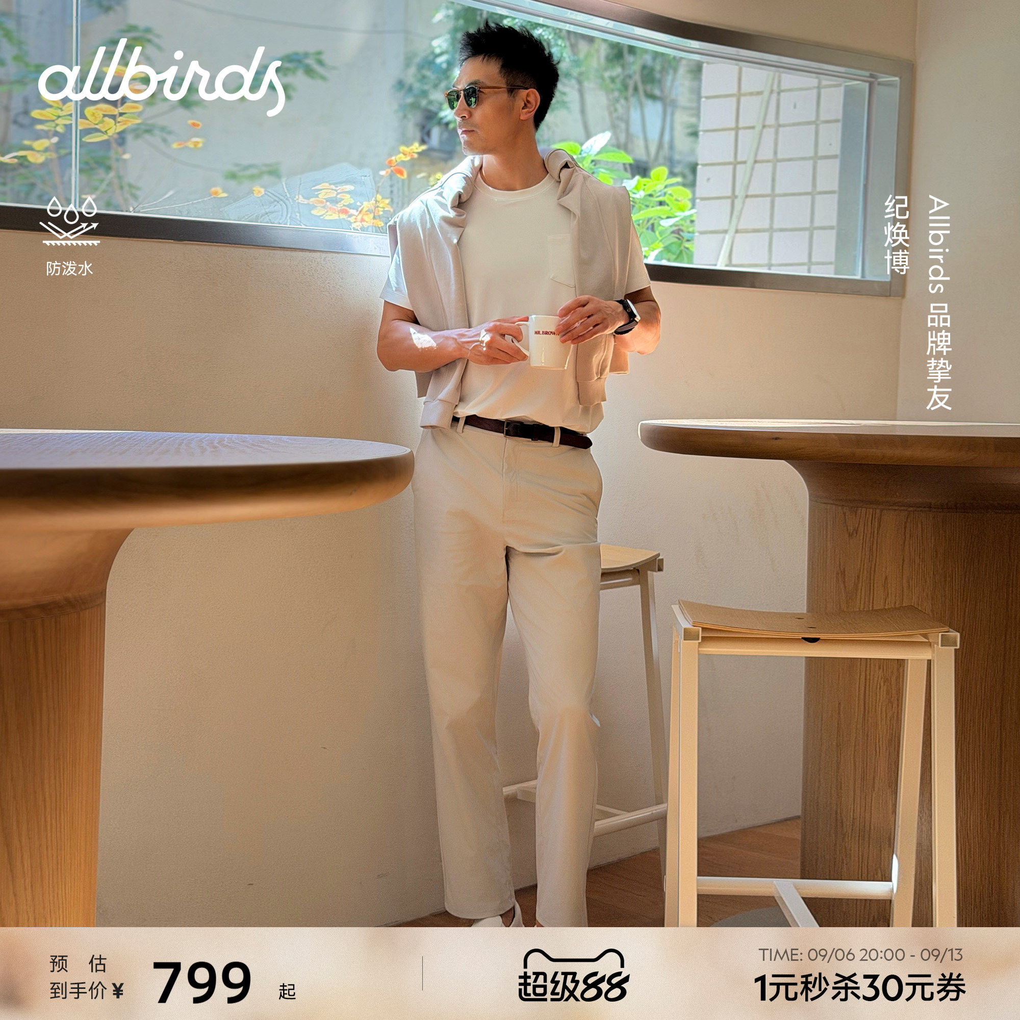 Allbirds防泼水弹力商务九分裤图片