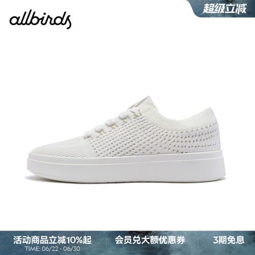 Allbirds板鞋Tree Stroller Airy 26新款天丝透气网面休闲小白鞋