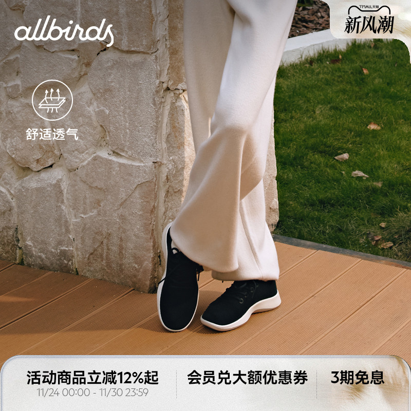 Allbirds休闲运动鞋网面轻便透气