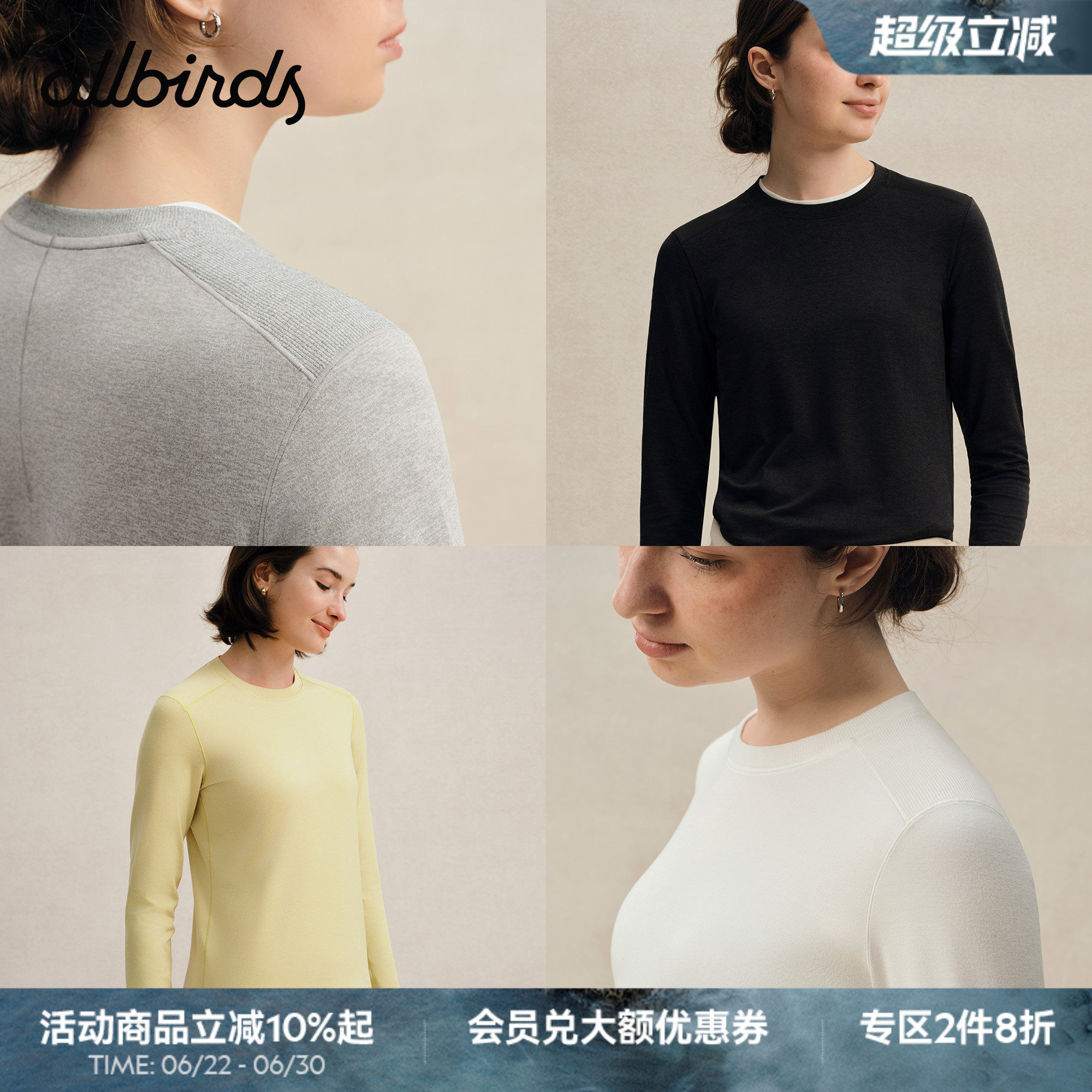 Allbirds女士服Natural Tech Soft春季新款针织修身长袖T恤上衣