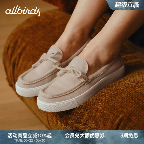 Allbirds乐福鞋Wool Booster Slip On新款羊毛增高圆头厚底女鞋