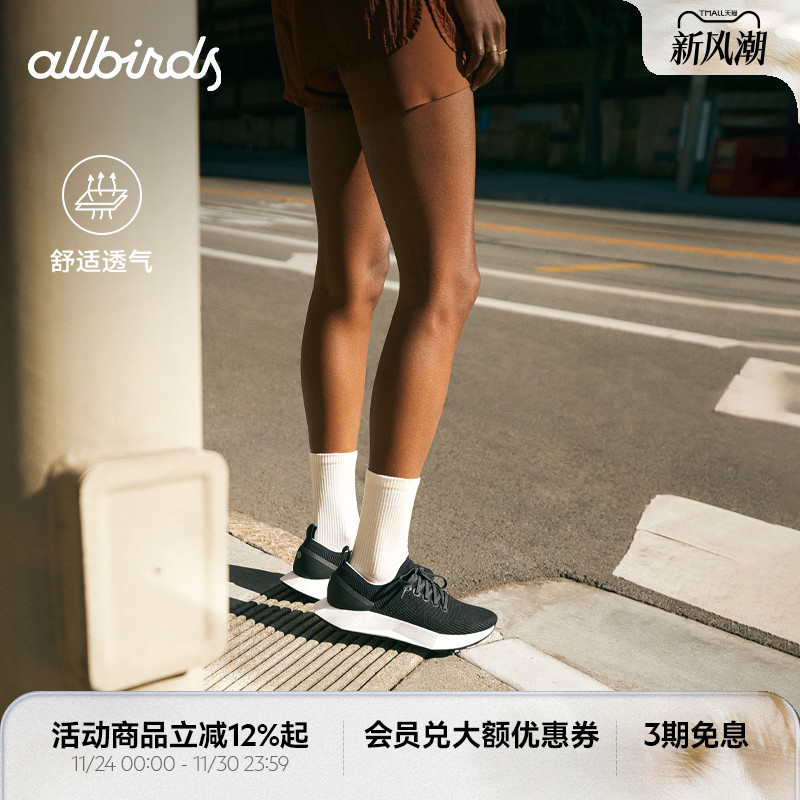 Allbirds天丝鞋Tree Flyer 2桉树轻量跑鞋透气防滑网面男女运动鞋