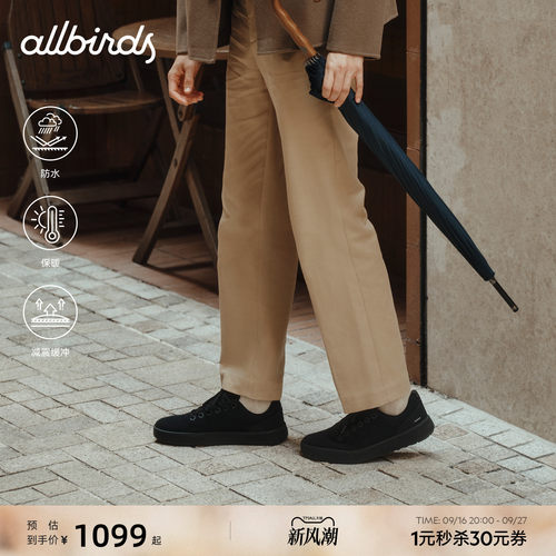 Allbirds羊毛鞋Wool Cruiser Waterproof黑色防泼水运动休闲男鞋
