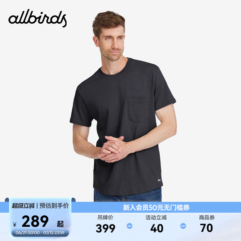 Allbirds新品男士绿动休闲T恤