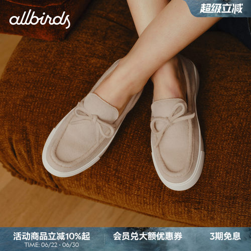 Allbirds乐福鞋Wool Booster Slip On春季羊毛增高圆头厚底女鞋
