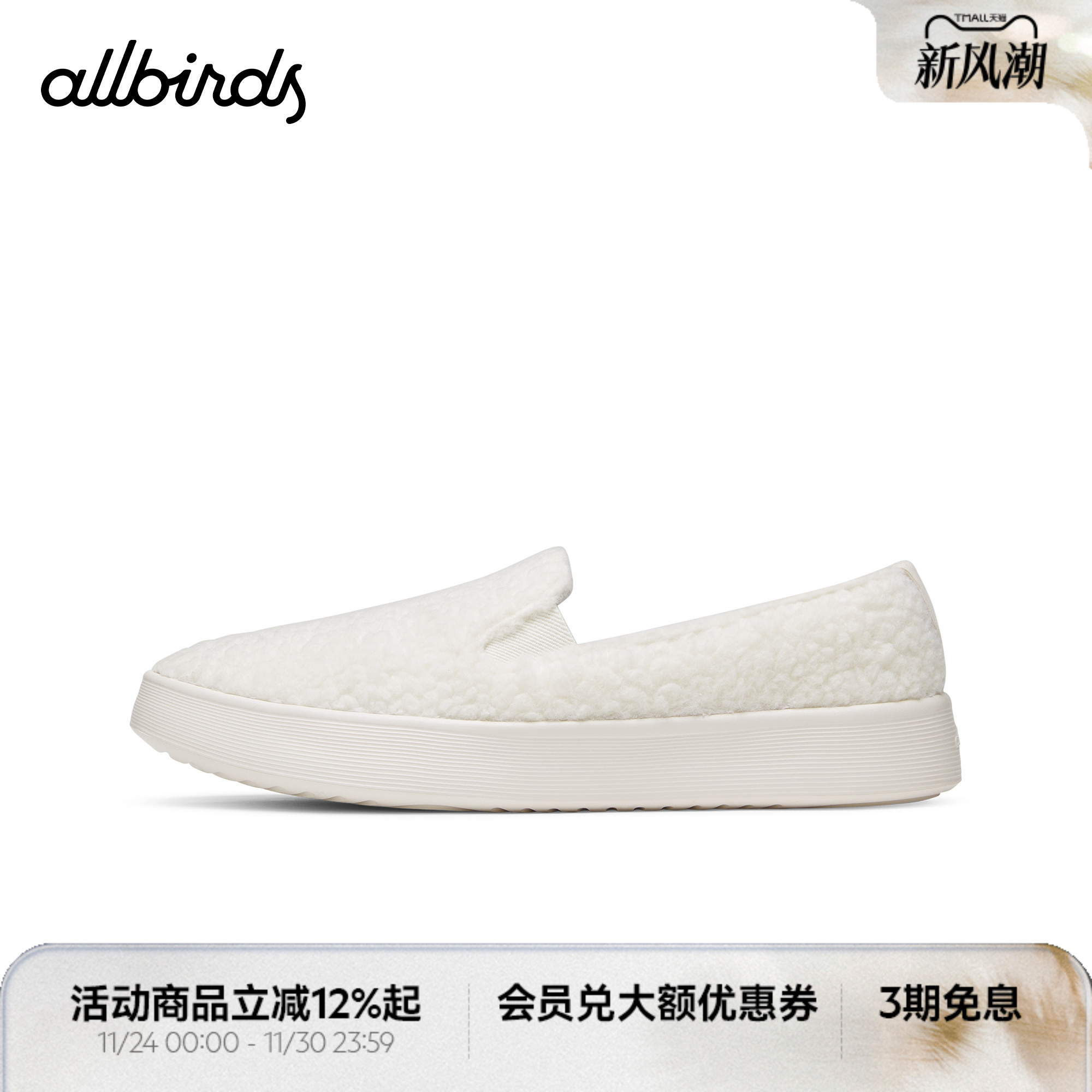 Allbirds休闲男女鞋羊毛舒适轻便
