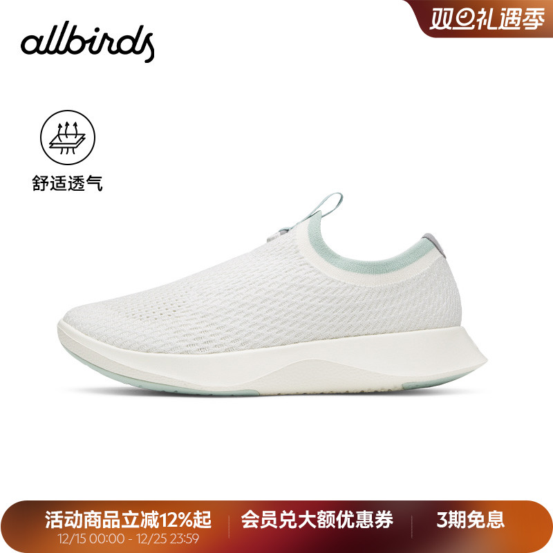 Allbirds女款舒适放松跑鞋新品