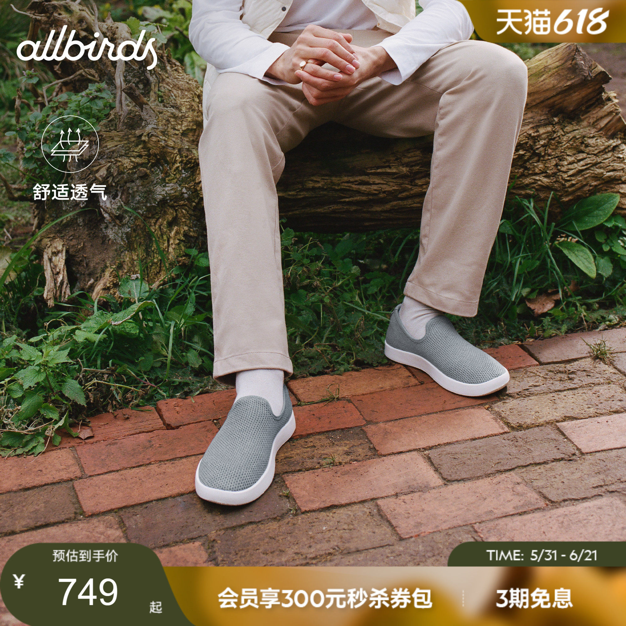 Allbirds舒适桉树一脚蹬休闲鞋