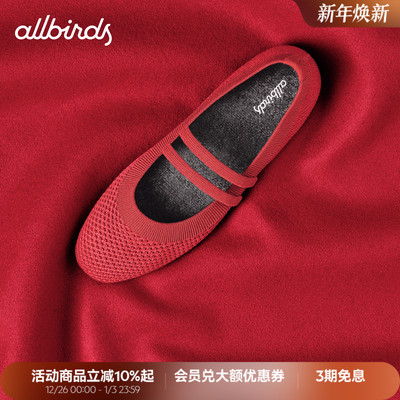 Allbirds芭蕾鞋Breezer Mary Jane26春新款横带复古玛丽珍女鞋