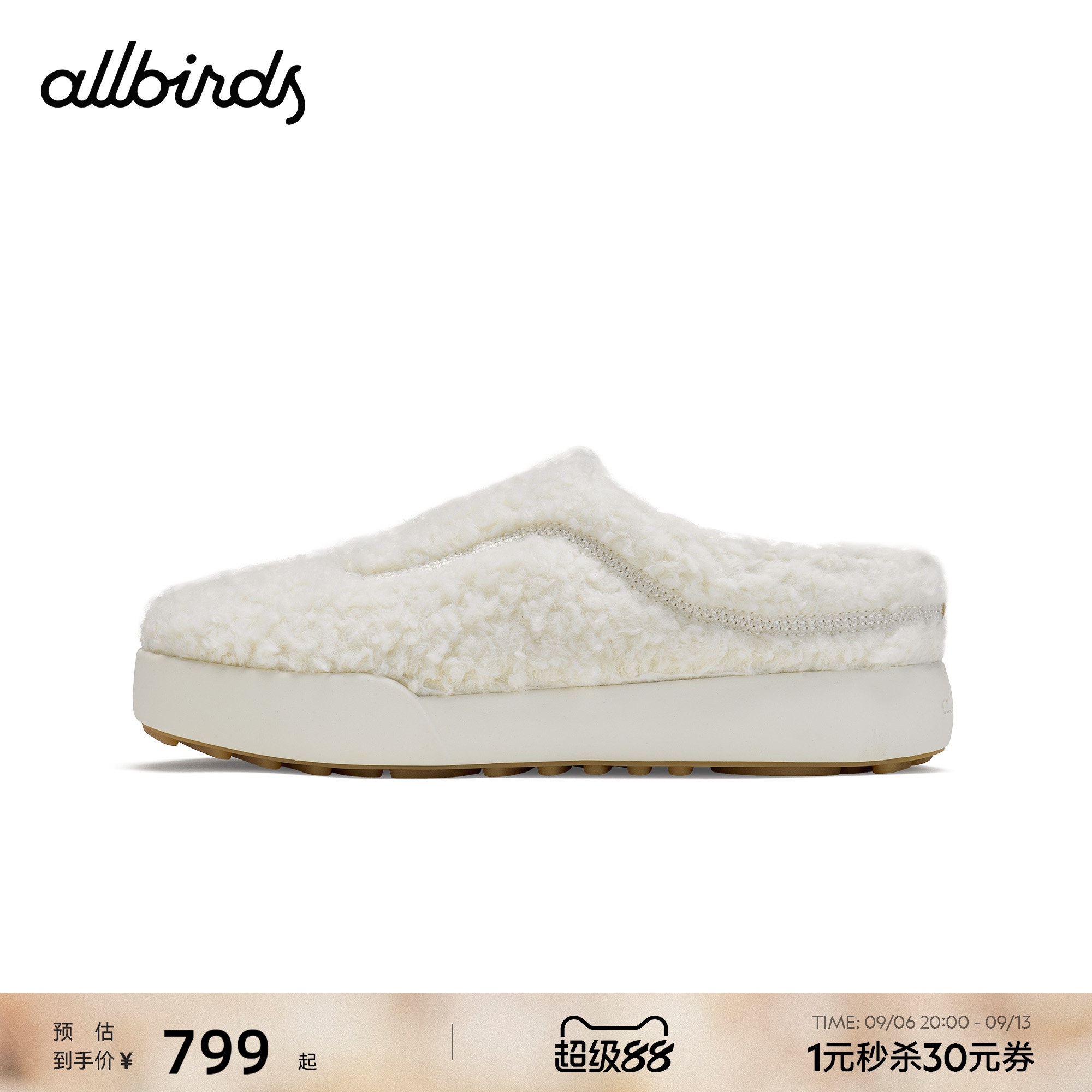 AllbirdsFluff毛绒女士半拖鞋