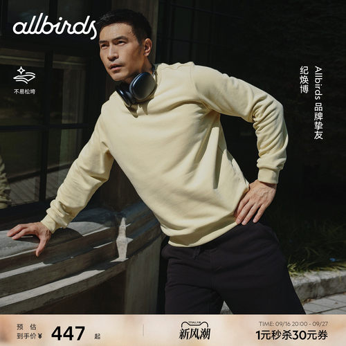 AllbirdsAnytime男士套头卫衣