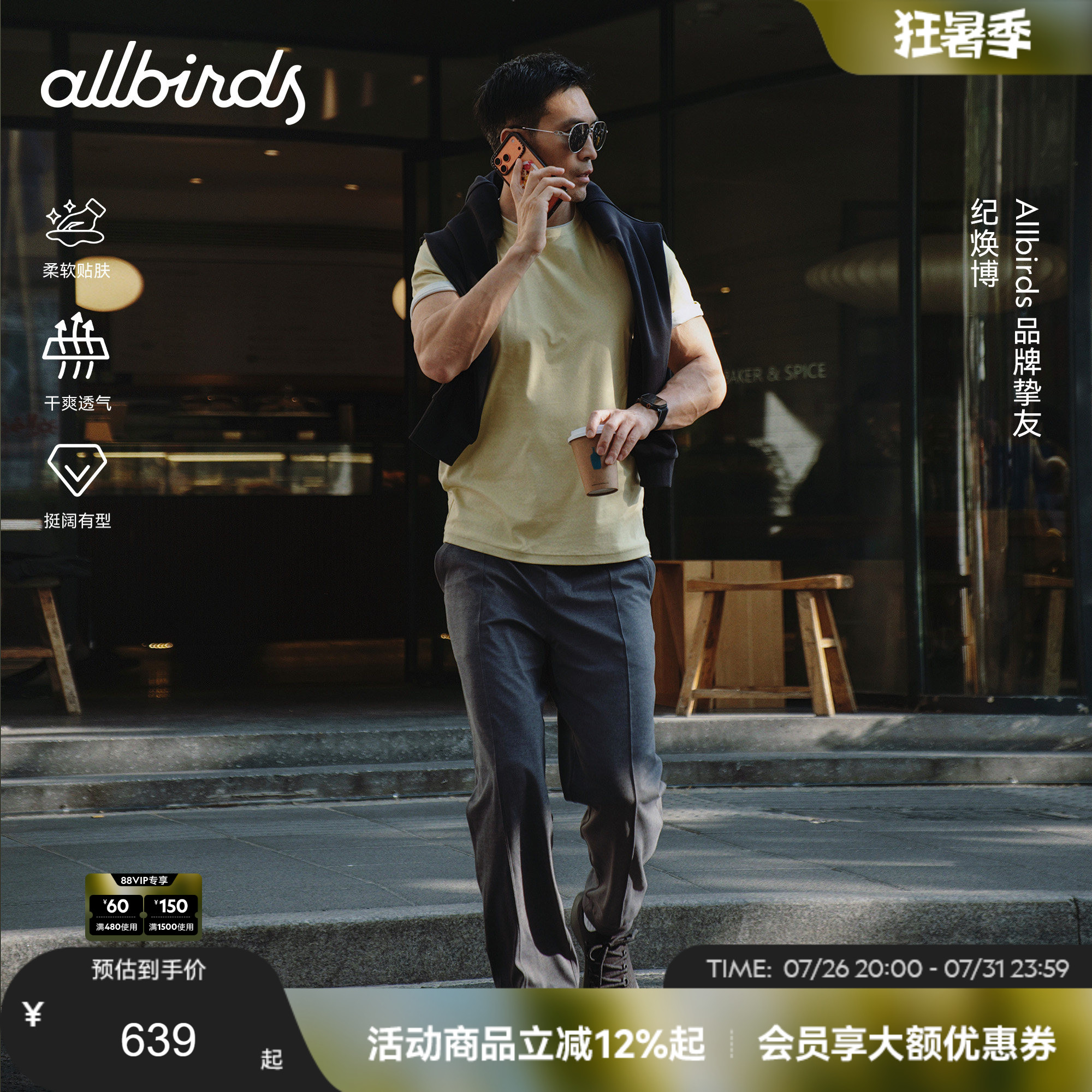 Allbirds男士长裤Natural Tech Soft针织运动宽松休闲透气束脚裤