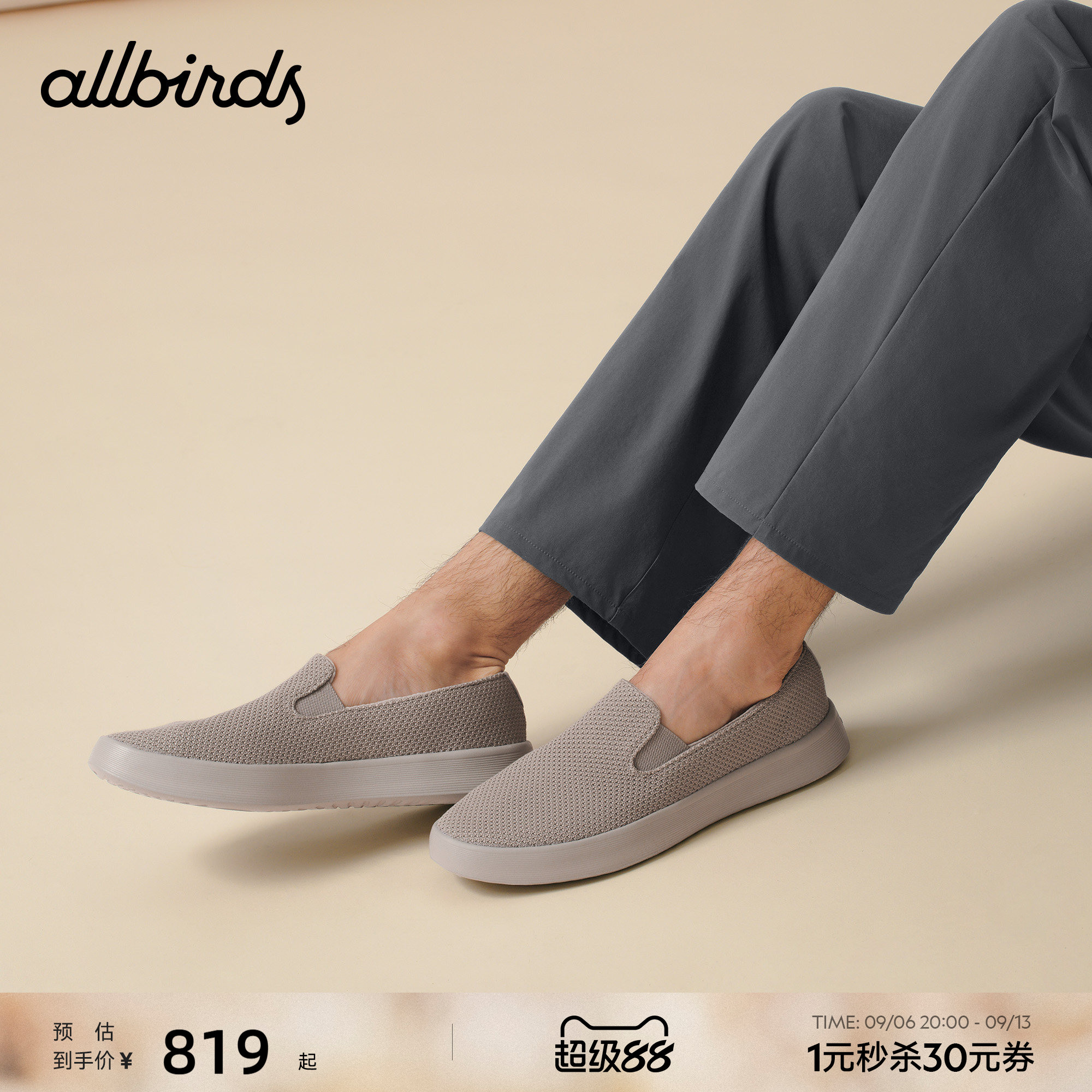 Allbirds一脚蹬软面透气休闲鞋图片