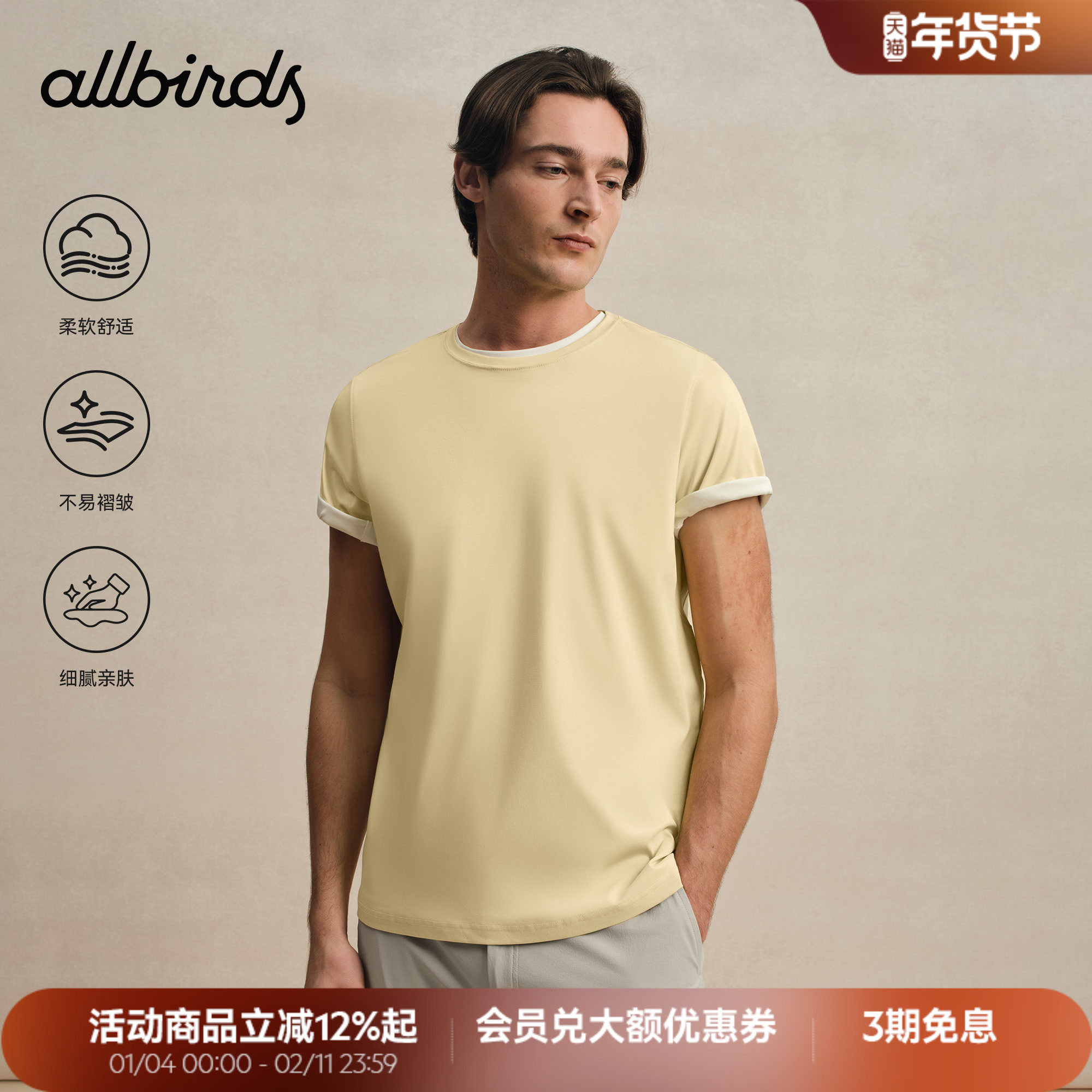 Allbirds 26新款Allgood居家休闲服男士宽松舒适短袖宽松T恤,运动服/休闲服装,运动T恤,淘宝优惠券,粉丝福利购,淘宝优惠卷