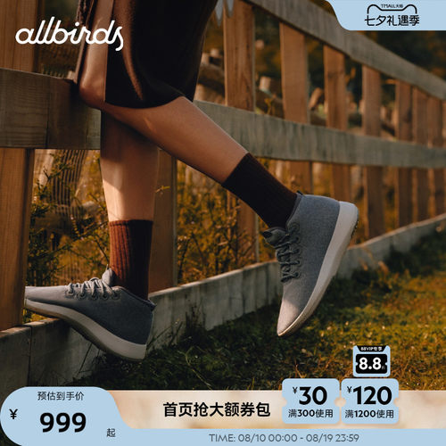 Allbirds Wool Runner-Up Mizzle防泼水羊毛高帮晴雨鞋男女鞋