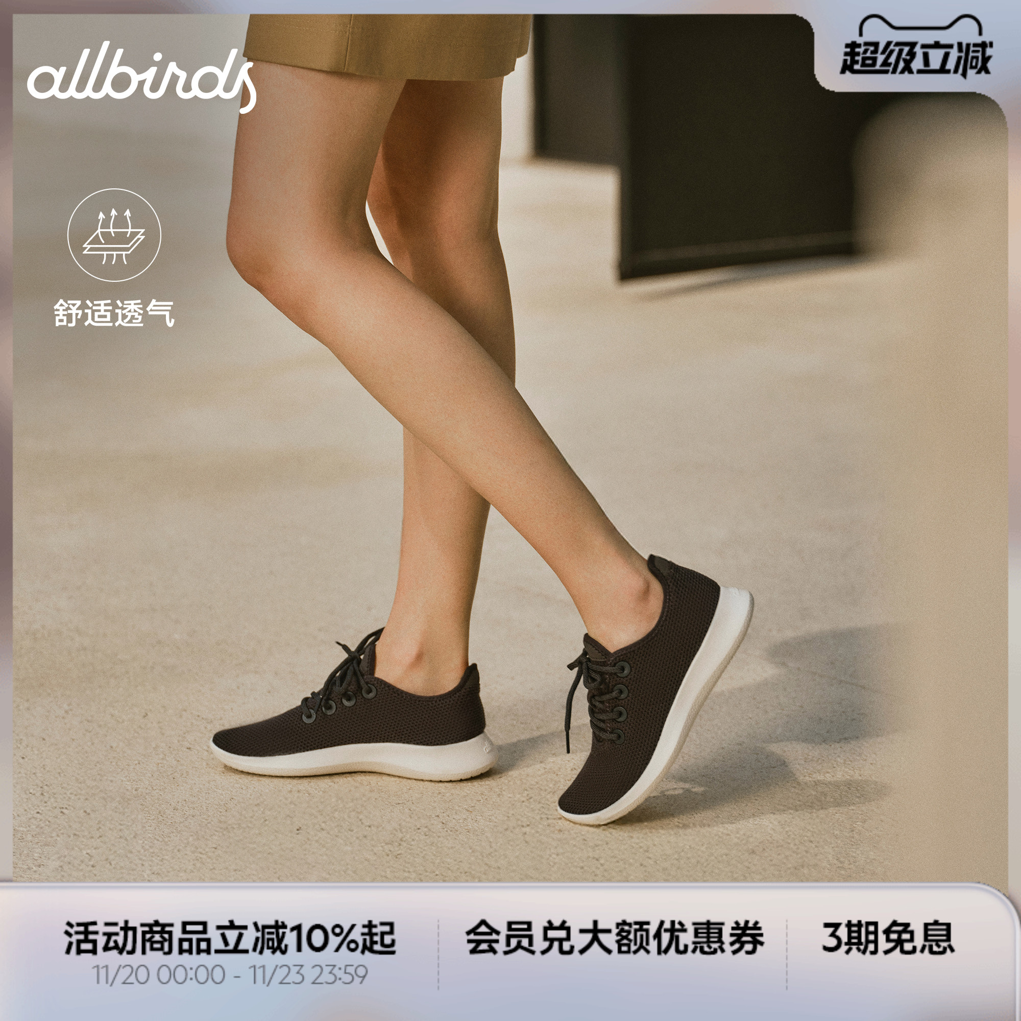 Allbirds轻便透气女款桉树休闲鞋