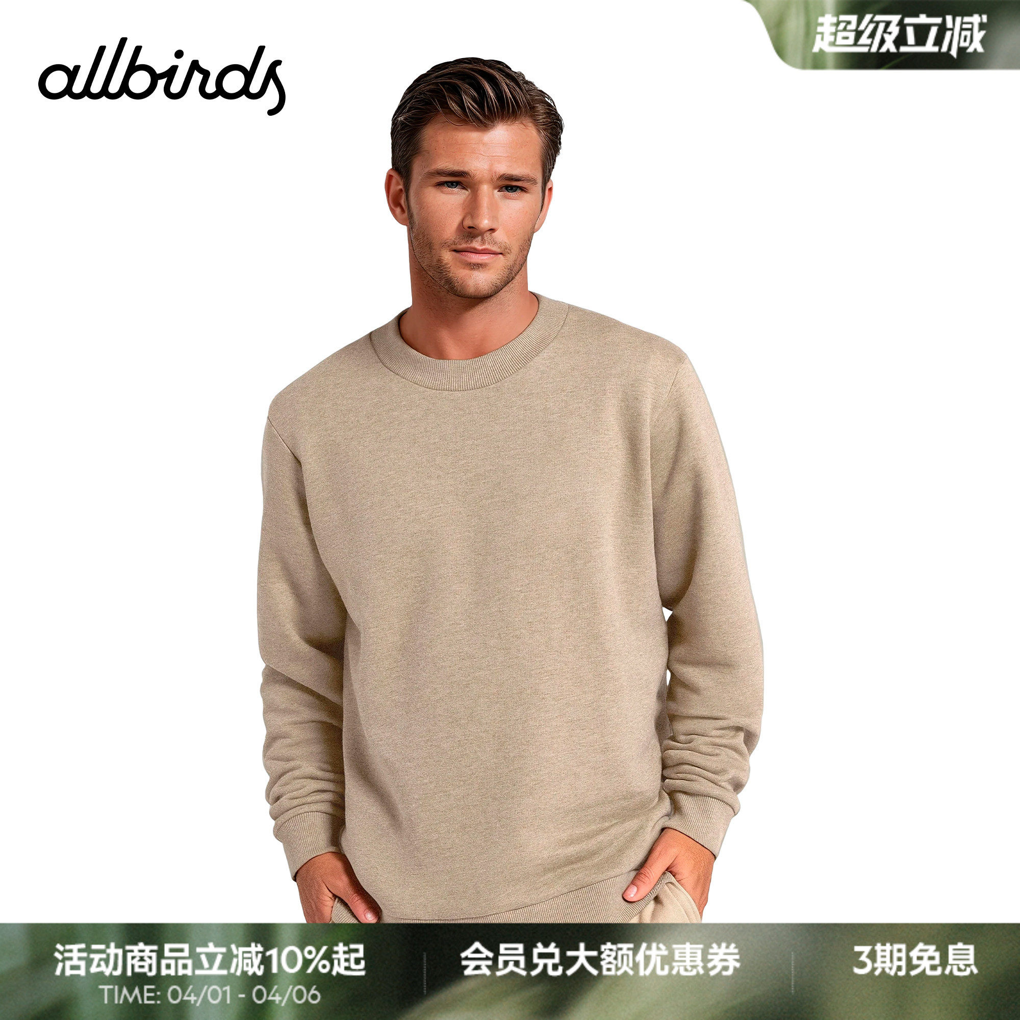 Allbirds套头衫男款羊毛混纺休闲卫衣圆领上柔软透气衣打底