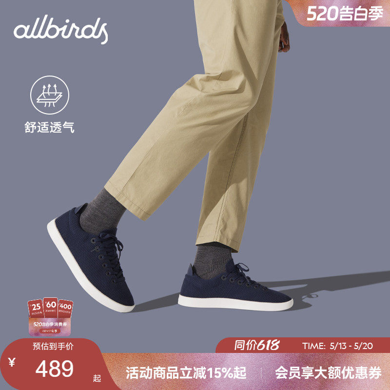 Allbirds天丝鞋Tree Piper桉树春季轻便透气休闲鞋男女款低帮板鞋