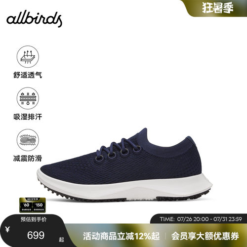 羊毛跑鞋新品舒适Allbirds