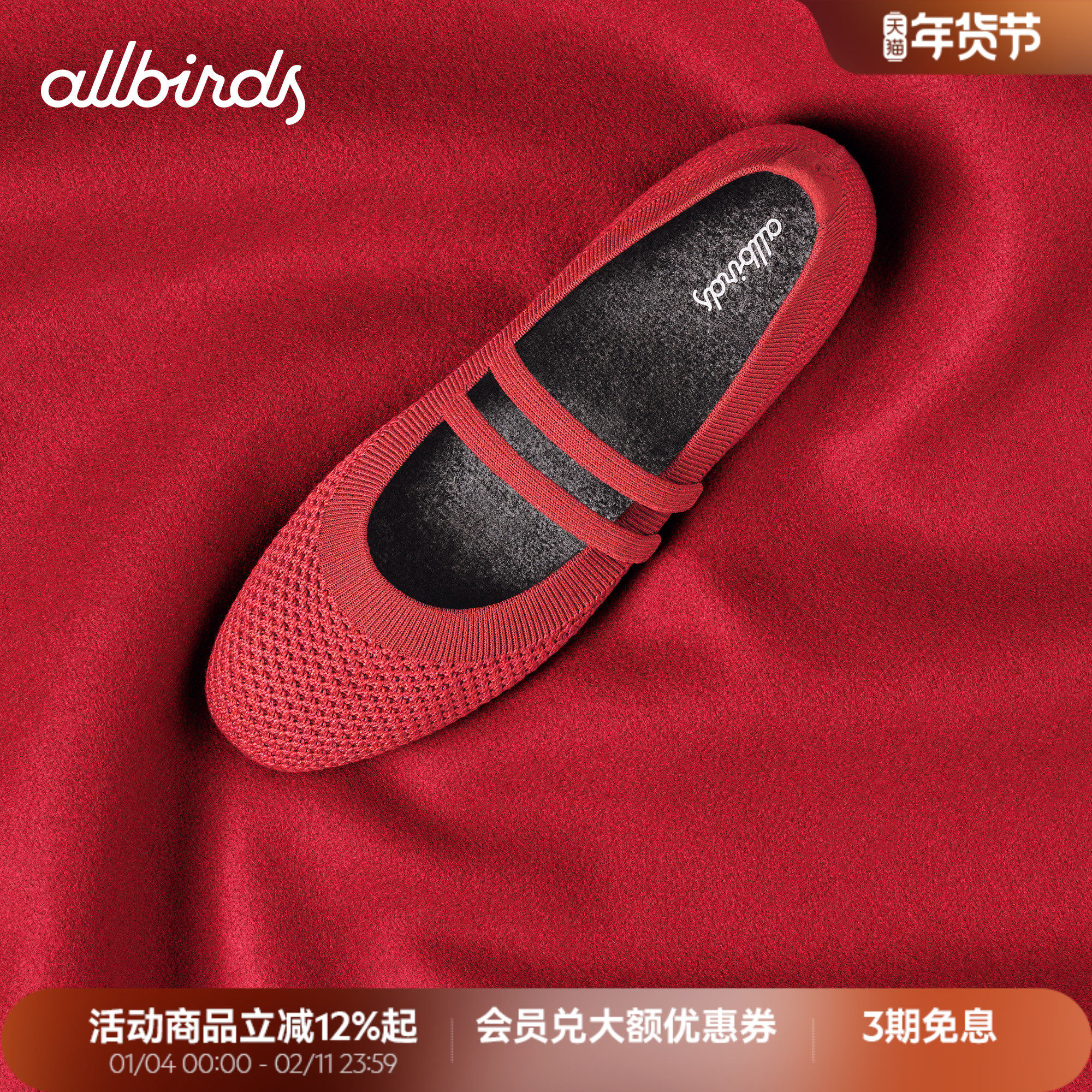 Allbirds芭蕾鞋Breezer Mary Jane26春新款横带复古玛丽珍女鞋,女鞋,玛丽珍鞋,淘宝优惠券,粉丝福利购,淘宝优惠卷