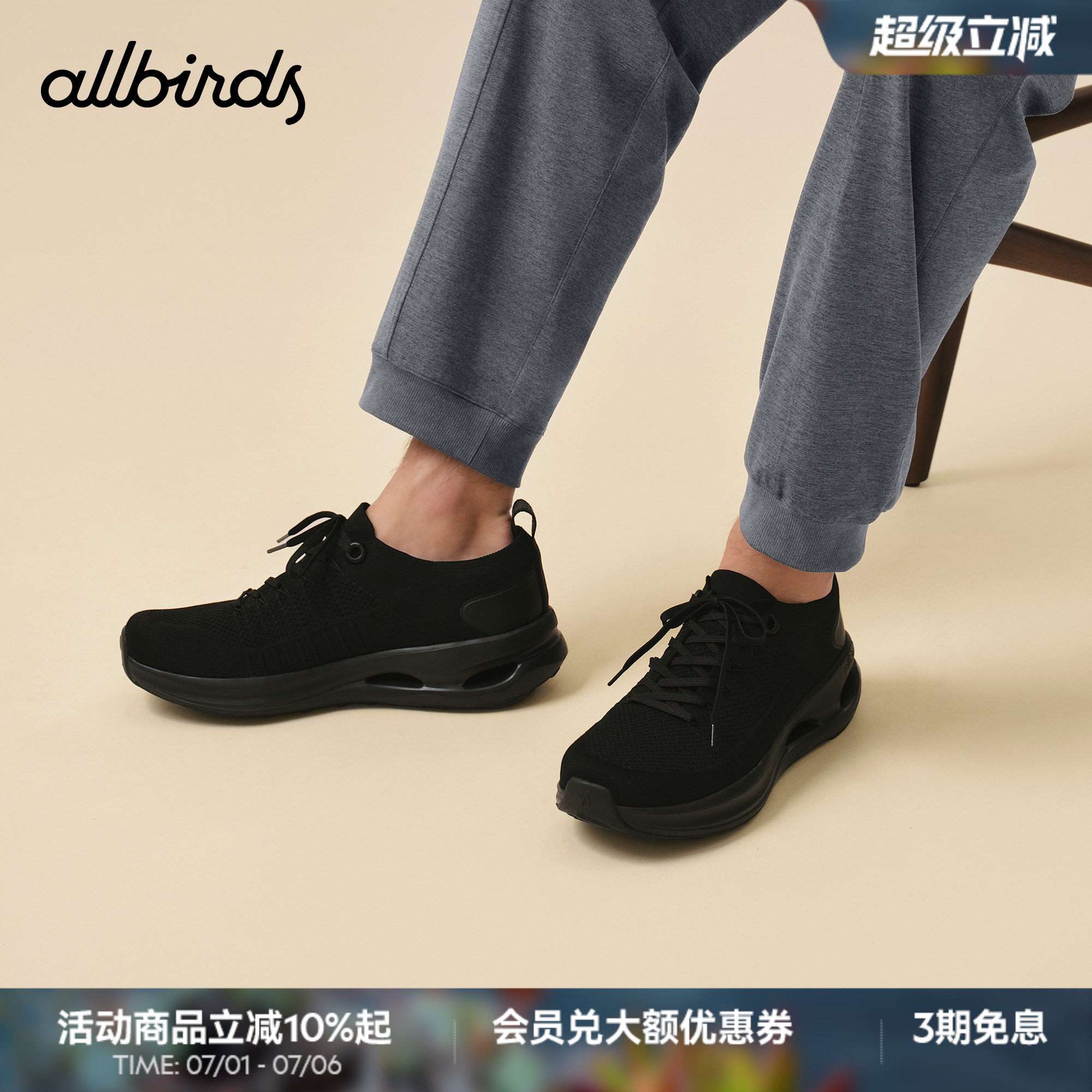 Allbirds 云感鞋Tree Ecolane 26春透气软底轻便增高通勤休闲男鞋