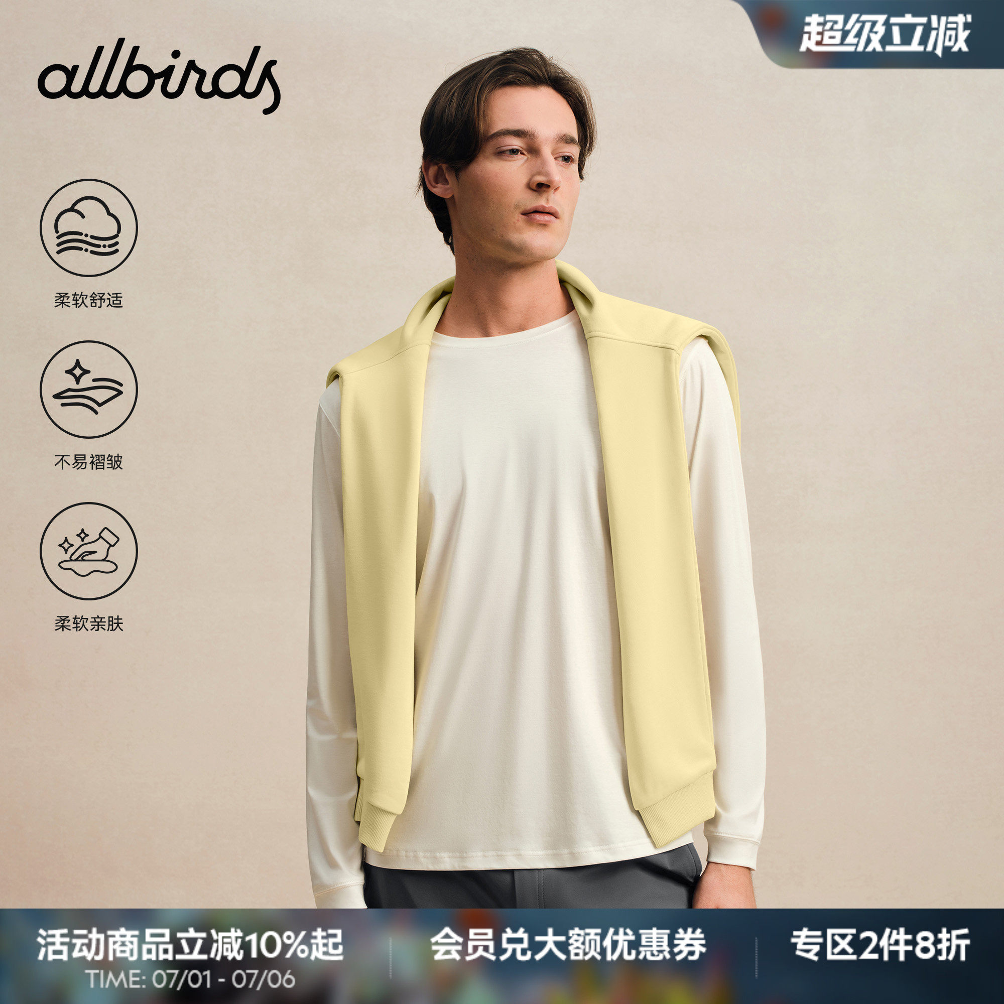 Allbirds男士丝光有机棉长袖T恤
