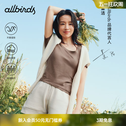 董洁同款Allbirds Natural Tech Soft Tee修身吸汗透气运动短袖夏 - 封面