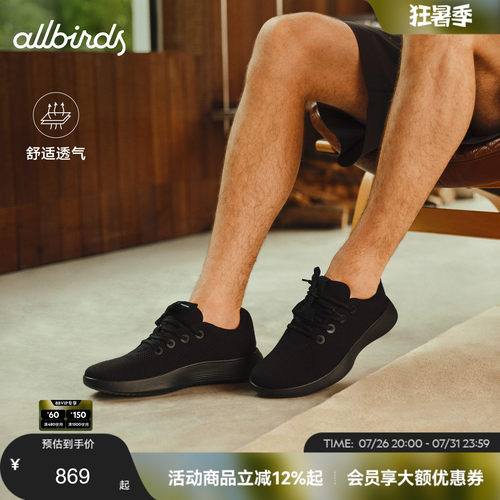 Allbirds 天丝鞋Tree Runner NZ 天丝鞋三代透气舒适男女休闲鞋