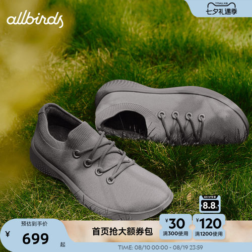 Allbirds踏浪鞋Blazer Unity通勤轻盈软底增高男款运动休闲鞋