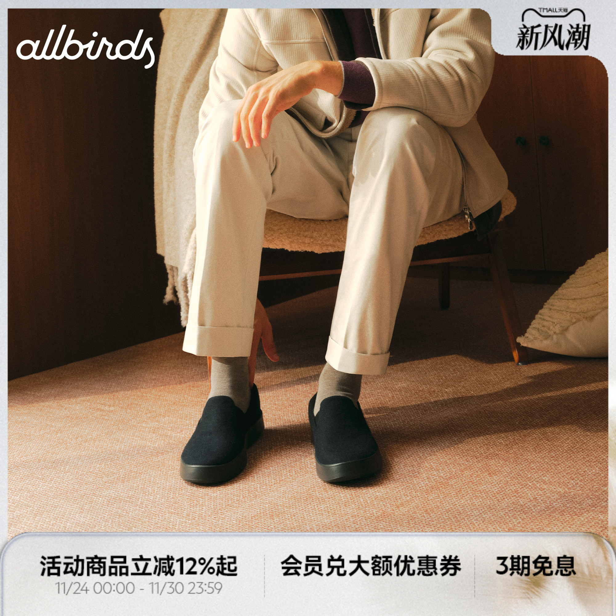 Allbirds休闲鞋Wool Cruiser Slip On新品羊毛舒适通勤男鞋一脚蹬