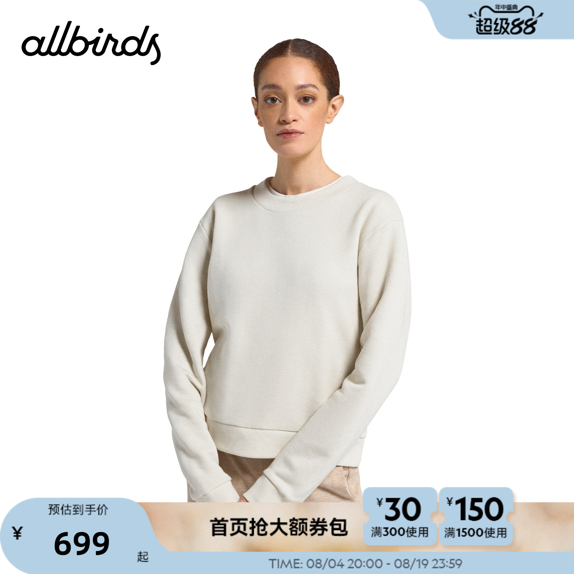 美丽奴羊毛混纺套头衫
