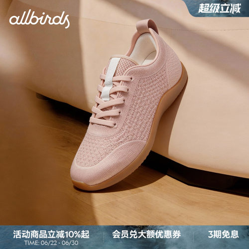 Allbirds一体织透气轻盈女鞋