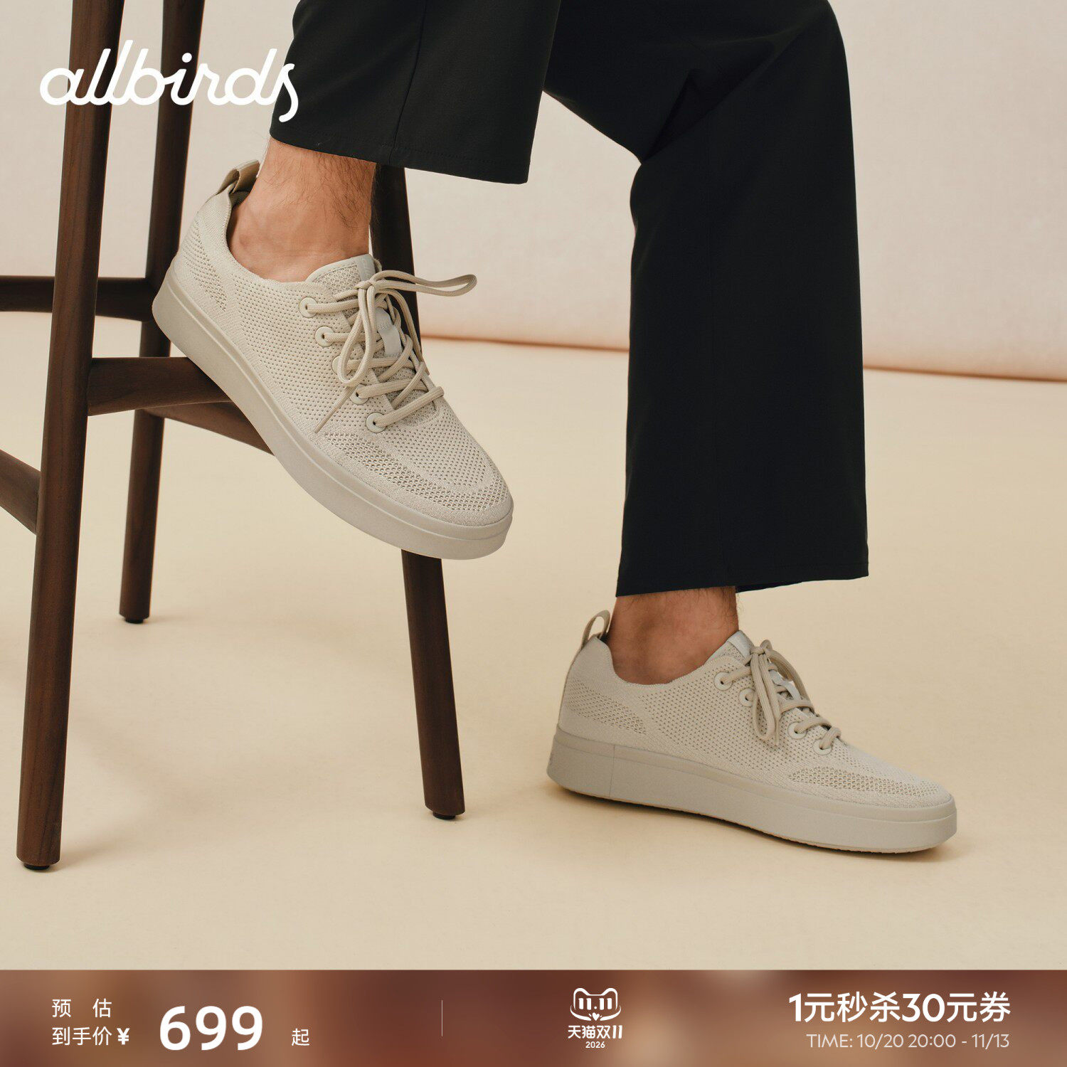 Allbirds天丝鞋Tree Stroller复古轻便舒适透气简约男休闲板鞋