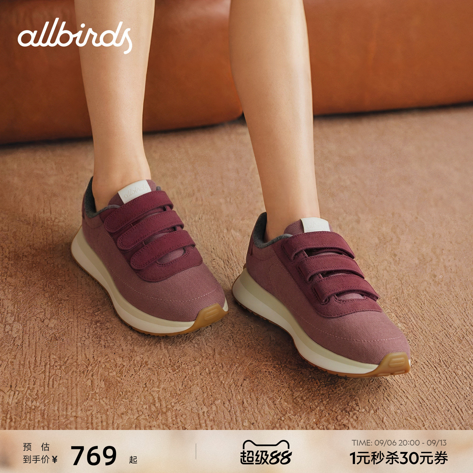 Allbirds休闲鞋Womens Varsity Velcro免系鞋带空气感运动女鞋图片