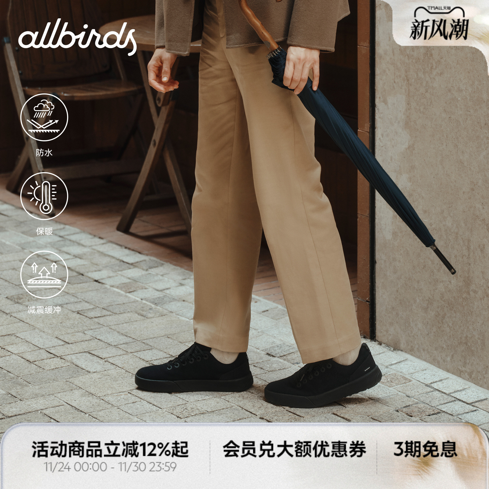 Allbirds羊毛鞋Wool Cruiser Waterproof秋黑色防水休闲男鞋