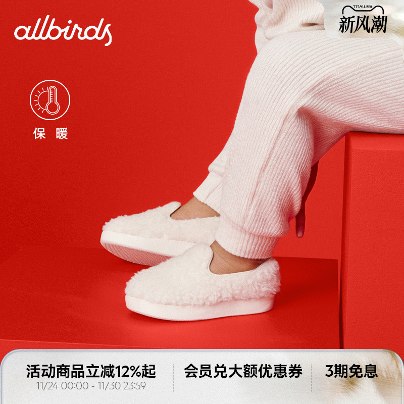Allbirds大童羊毛毛茸一脚蹬鞋