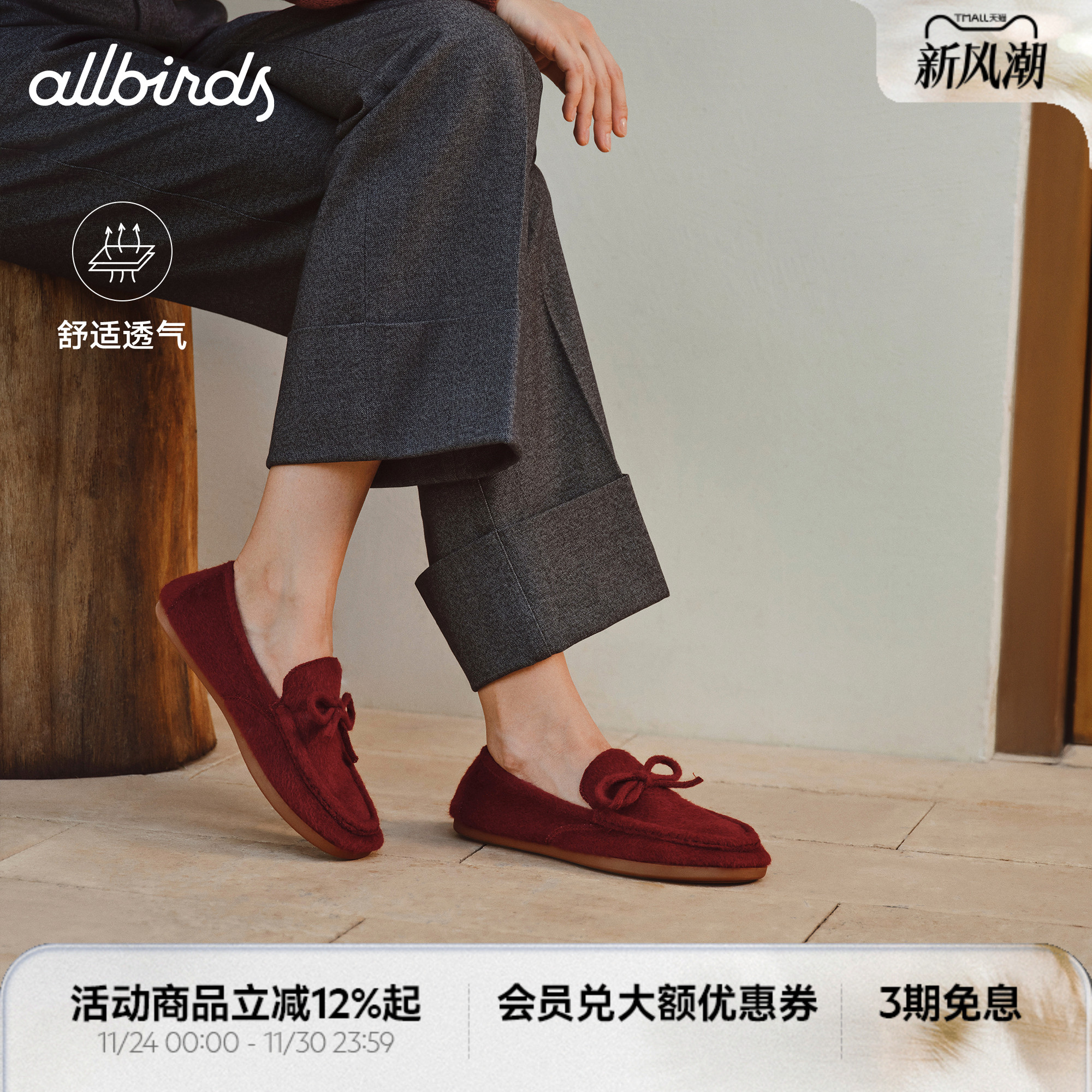 Allbirds乐福鞋Loafy秋冬新品蝴蝶结女鞋轻便舒适通勤休闲平底鞋